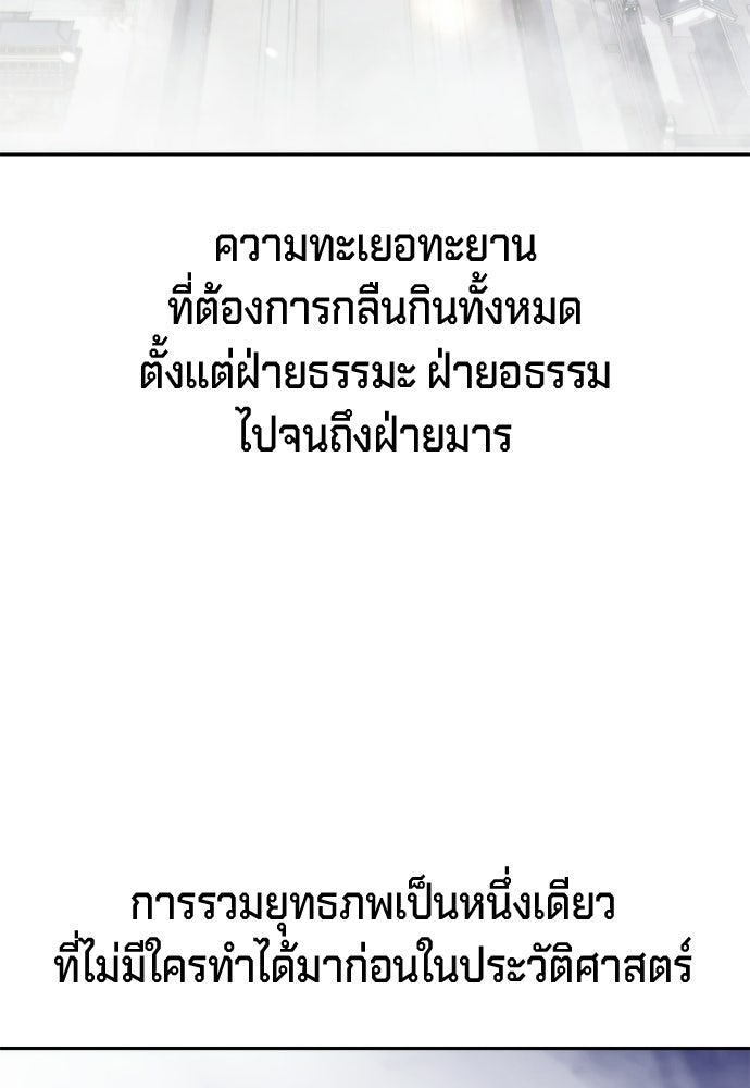 ตำนานการเกิดใหม่ในลัทธิมาร - หน้า 33