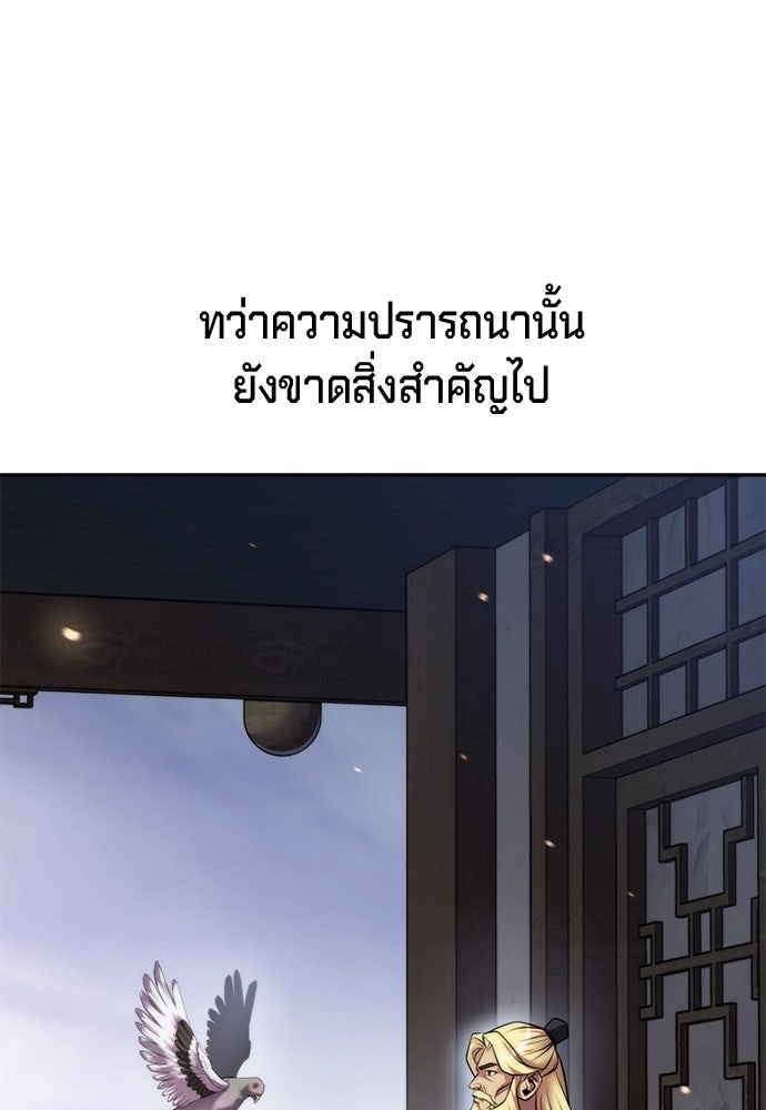 ตำนานการเกิดใหม่ในลัทธิมาร - หน้า 35