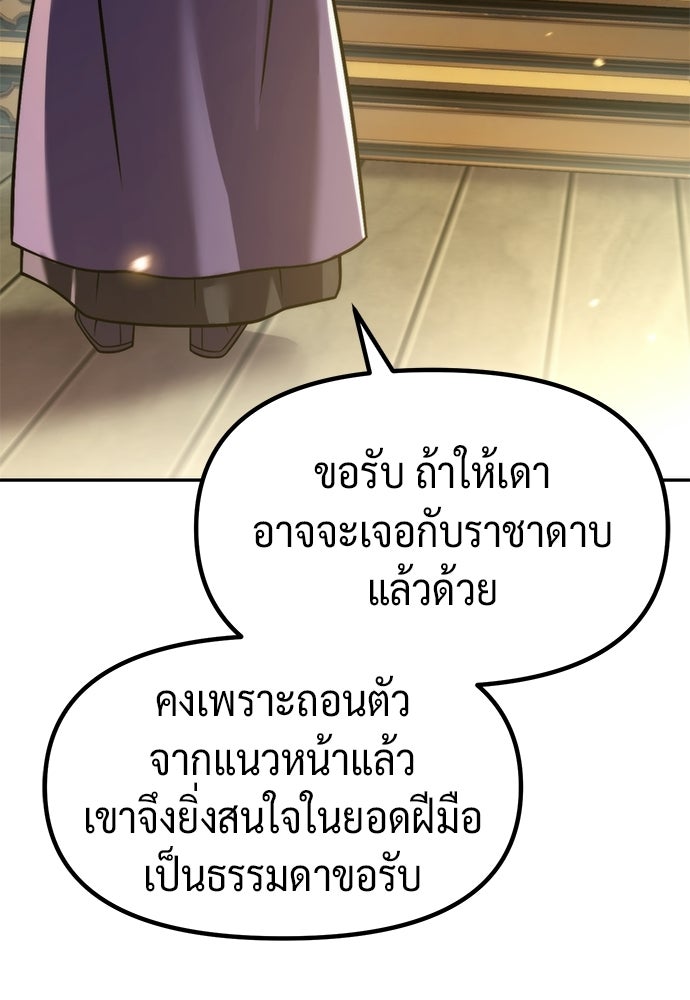 ตำนานการเกิดใหม่ในลัทธิมาร - หน้า 4