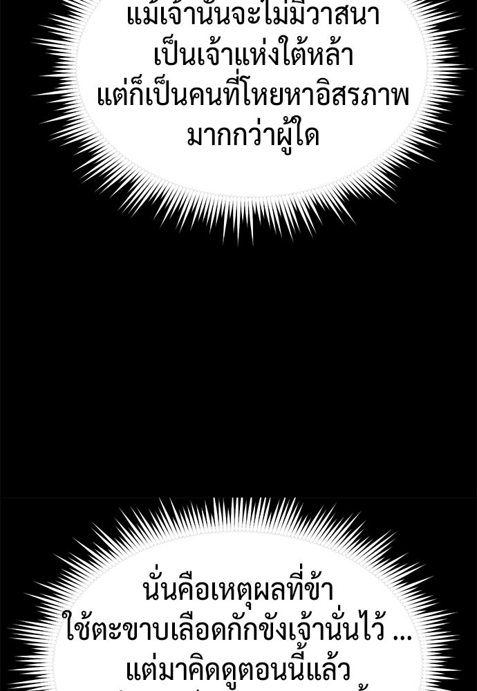 ตำนานการเกิดใหม่ในลัทธิมาร - หน้า 45