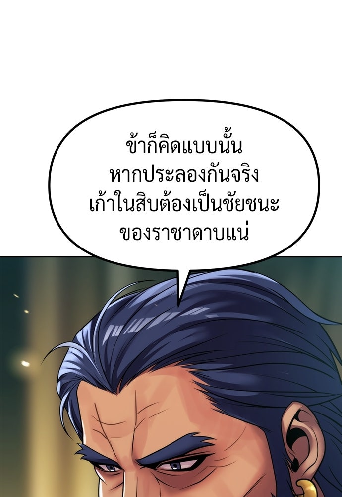 ตำนานการเกิดใหม่ในลัทธิมาร - หน้า 5