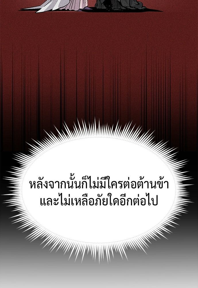 ตำนานการเกิดใหม่ในลัทธิมาร - หน้า 53