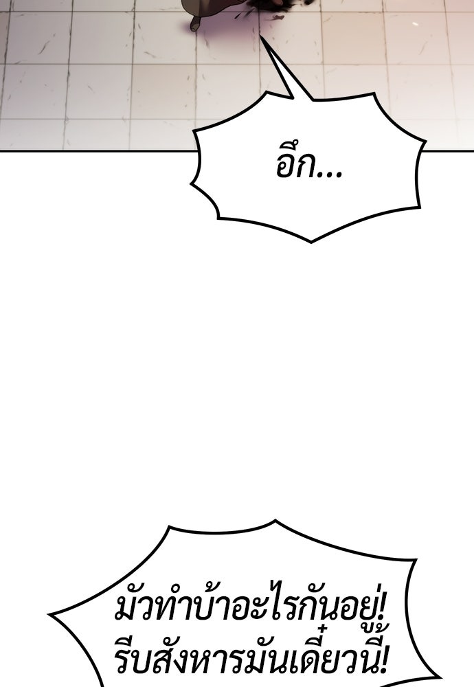 ตำนานการเกิดใหม่ในลัทธิมาร - หน้า 64