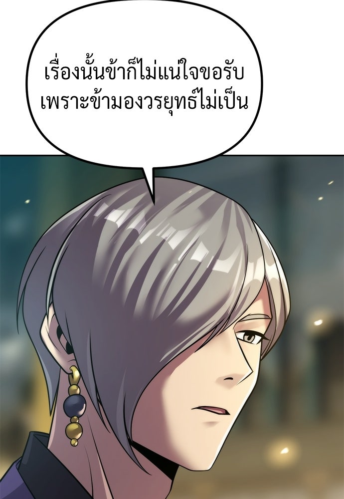 ตำนานการเกิดใหม่ในลัทธิมาร - หน้า 7