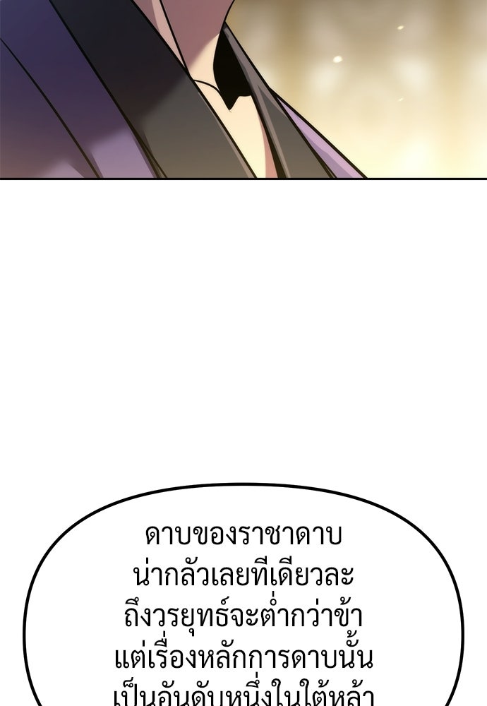 ตำนานการเกิดใหม่ในลัทธิมาร - หน้า 8