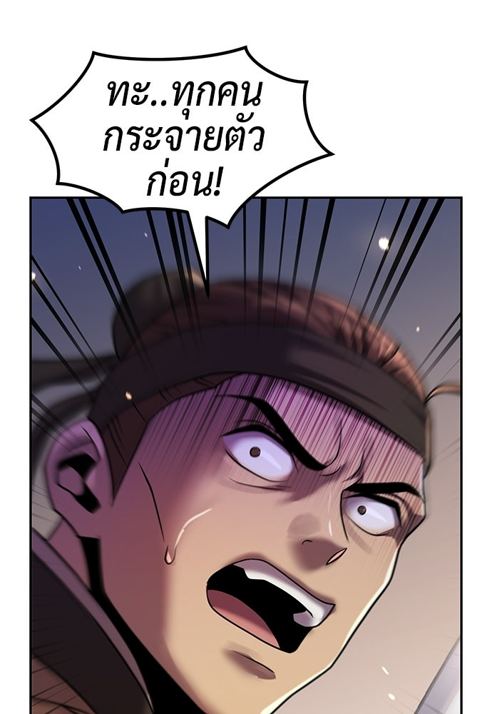 ตำนานการเกิดใหม่ในลัทธิมาร - หน้า 82