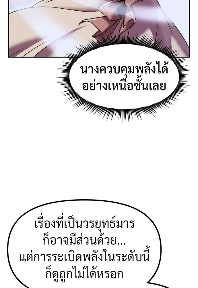 ตำนานการเกิดใหม่ในลัทธิมาร - หน้า 100