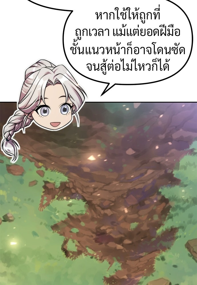 ตำนานการเกิดใหม่ในลัทธิมาร - หน้า 101