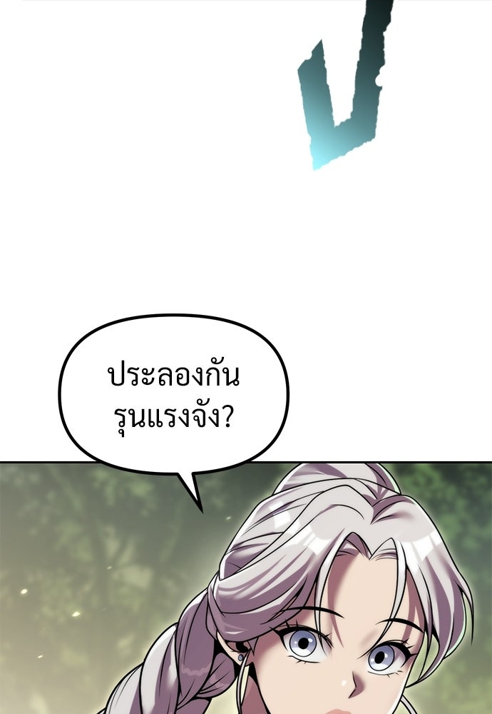 ตำนานการเกิดใหม่ในลัทธิมาร - หน้า 115