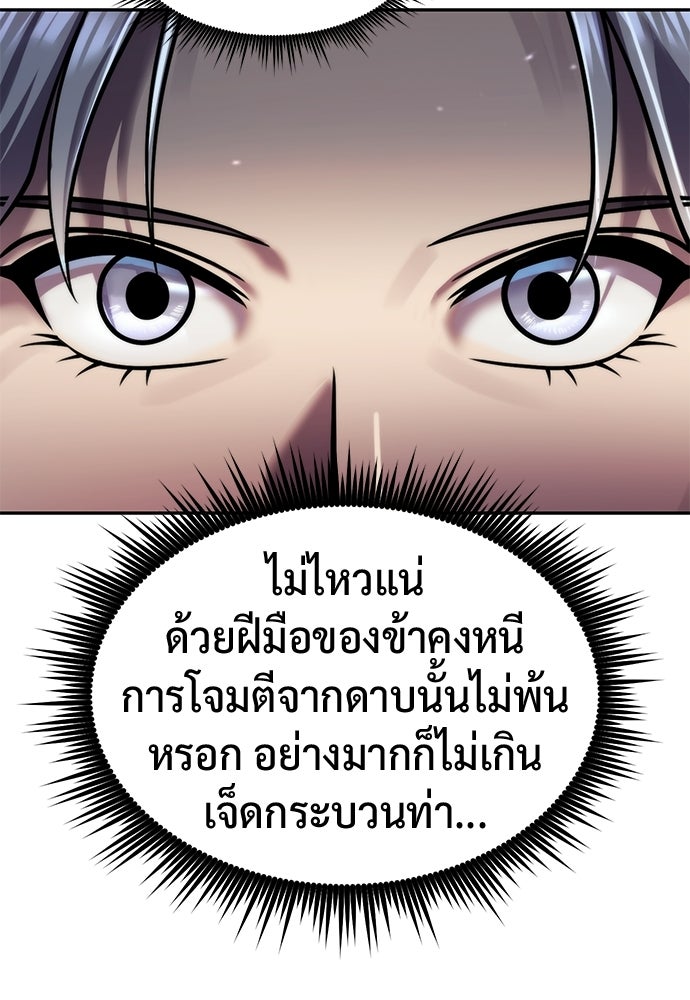 ตำนานการเกิดใหม่ในลัทธิมาร - หน้า 136