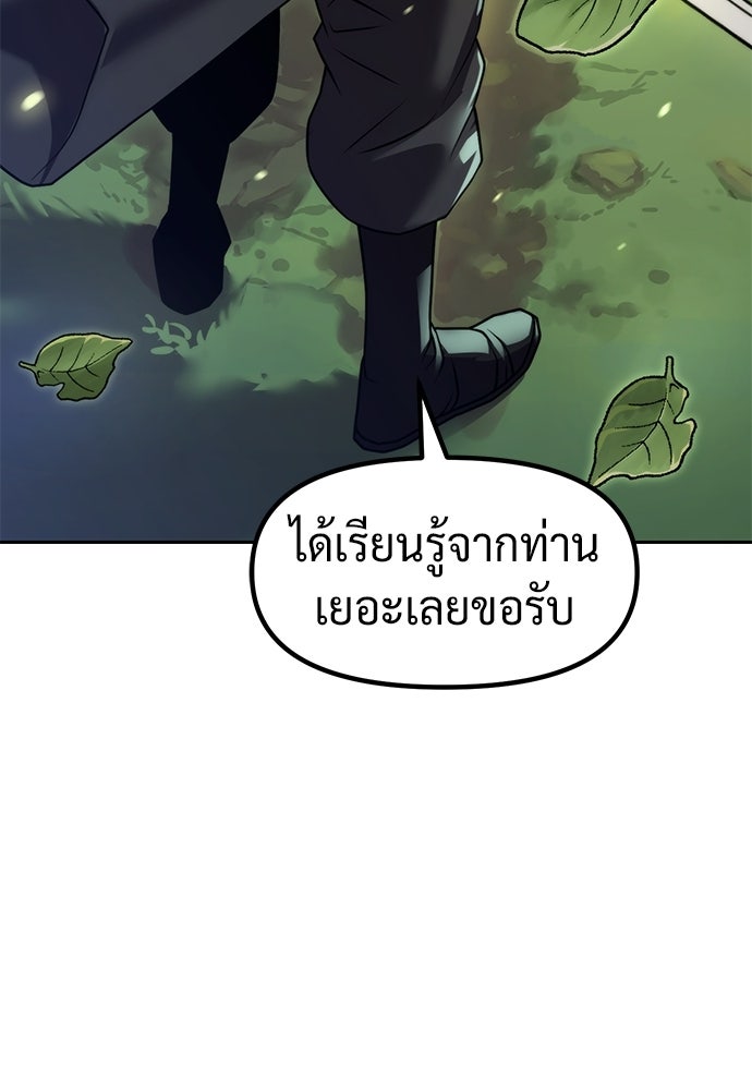 ตำนานการเกิดใหม่ในลัทธิมาร - หน้า 148