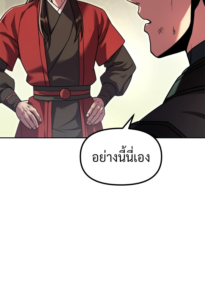 ตำนานการเกิดใหม่ในลัทธิมาร - หน้า 153