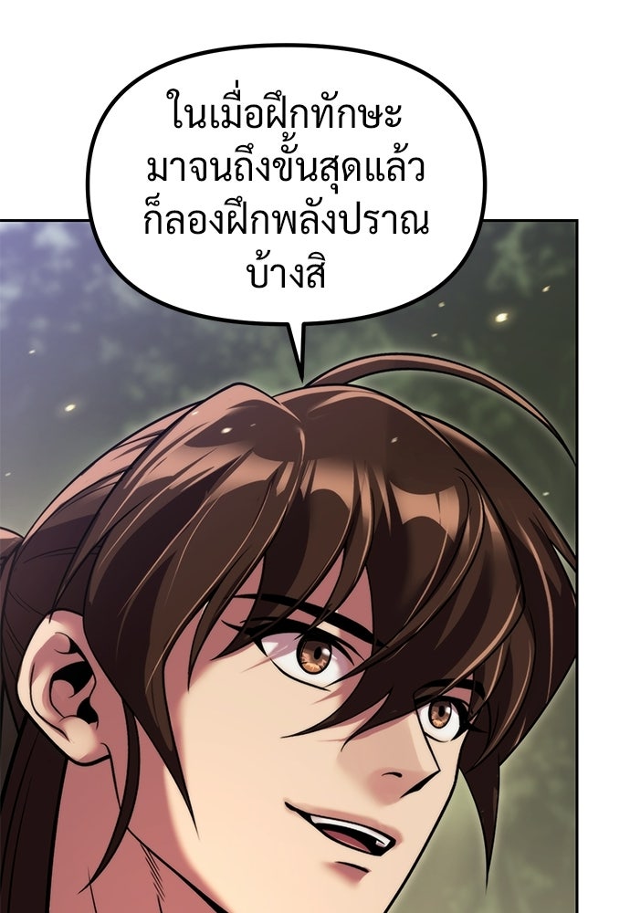 ตำนานการเกิดใหม่ในลัทธิมาร - หน้า 154