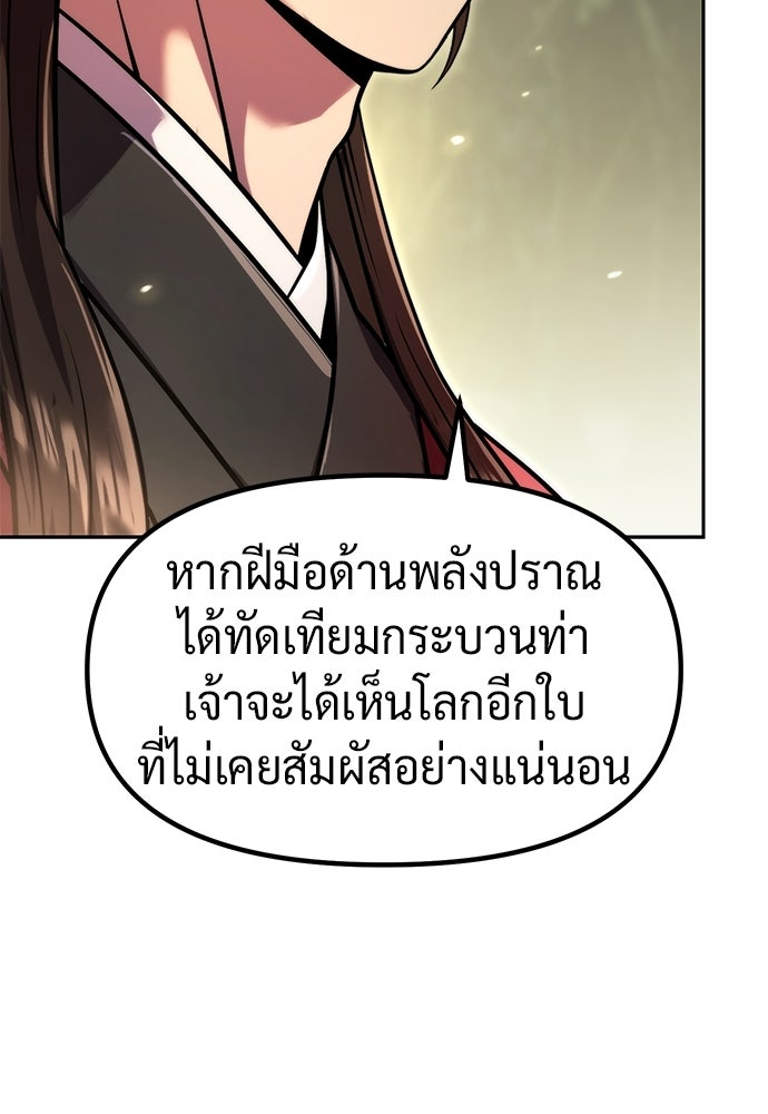 ตำนานการเกิดใหม่ในลัทธิมาร - หน้า 155