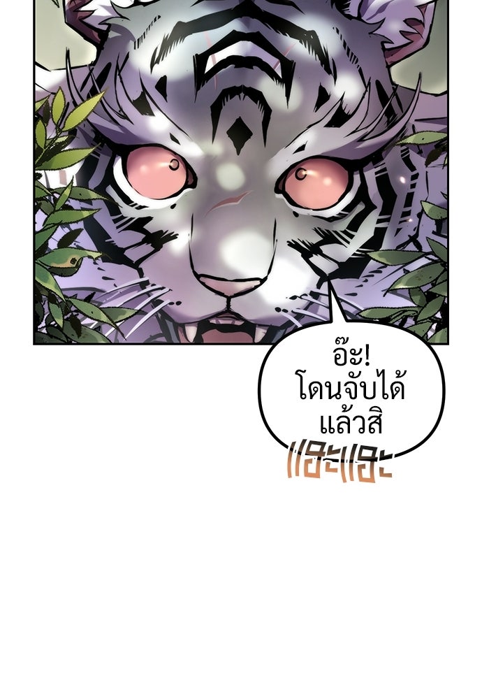 ตำนานการเกิดใหม่ในลัทธิมาร - หน้า 159