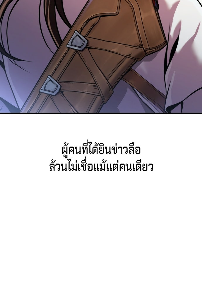 ตำนานการเกิดใหม่ในลัทธิมาร - หน้า 17