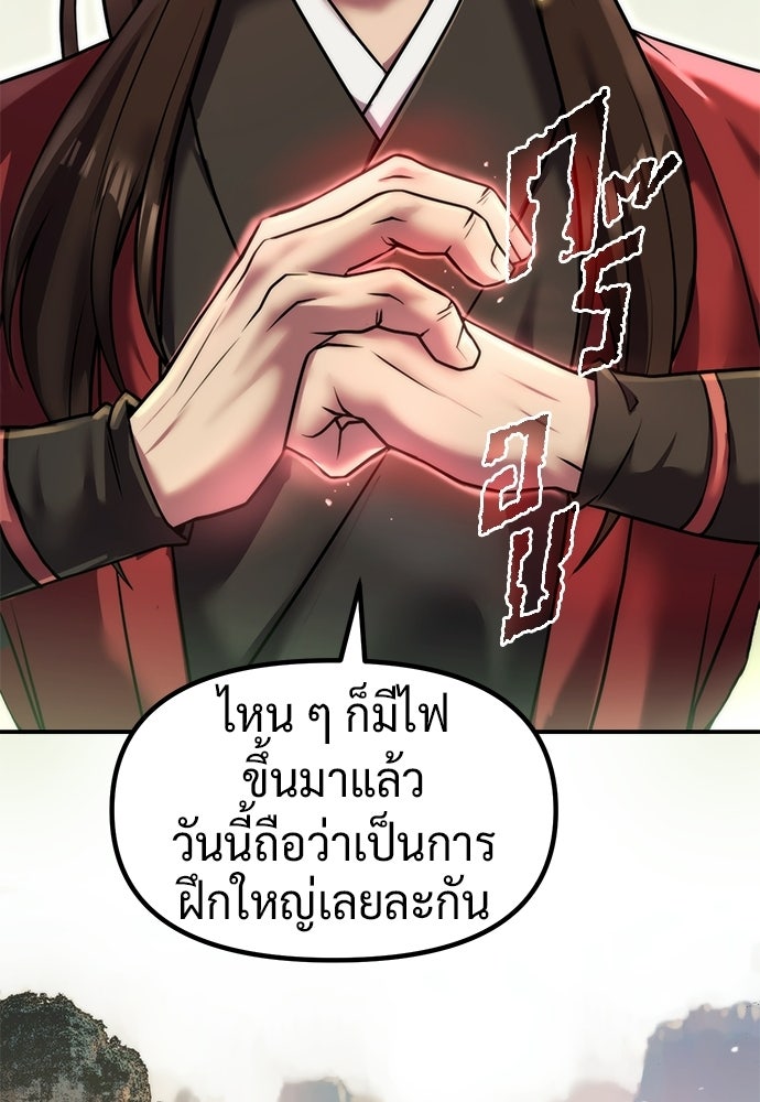 ตำนานการเกิดใหม่ในลัทธิมาร - หน้า 170