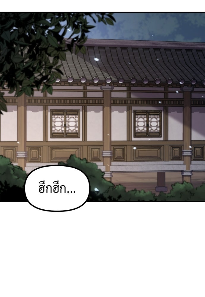 ตำนานการเกิดใหม่ในลัทธิมาร - หน้า 175