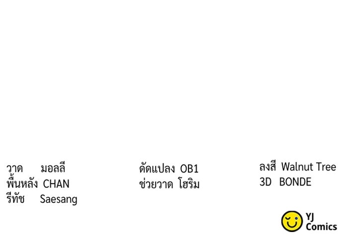 ตำนานการเกิดใหม่ในลัทธิมาร - หน้า 183