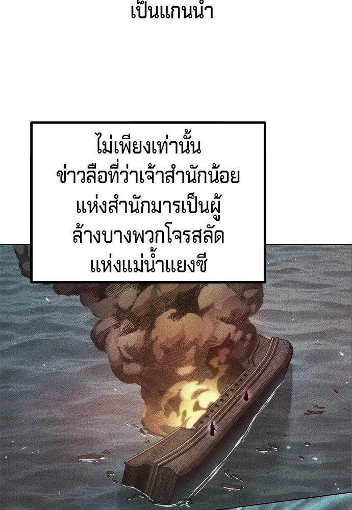 ตำนานการเกิดใหม่ในลัทธิมาร - หน้า 20