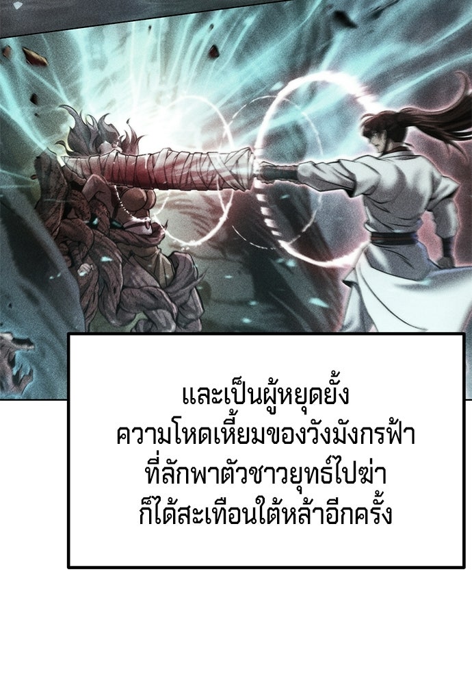 ตำนานการเกิดใหม่ในลัทธิมาร - หน้า 21