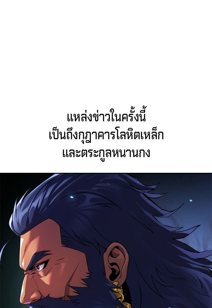 ตำนานการเกิดใหม่ในลัทธิมาร - หน้า 22