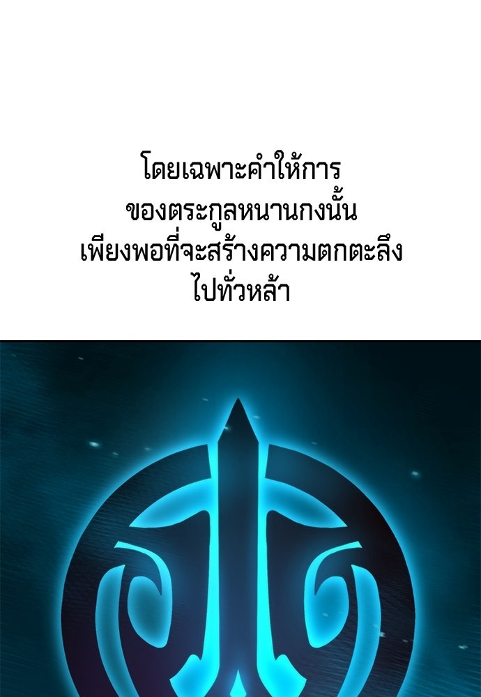 ตำนานการเกิดใหม่ในลัทธิมาร - หน้า 24
