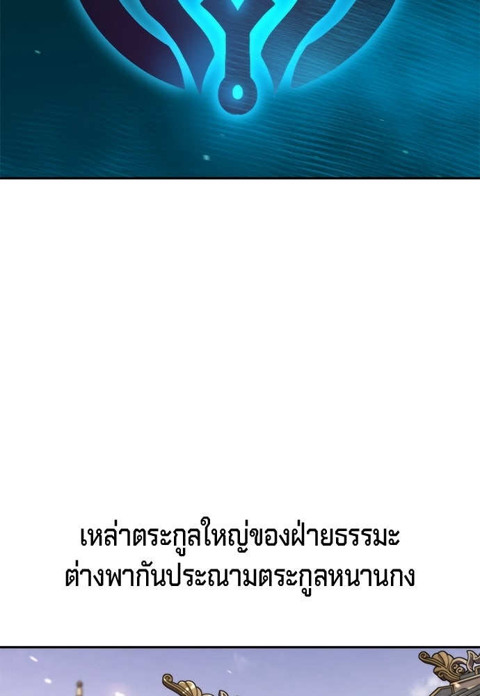 ตำนานการเกิดใหม่ในลัทธิมาร - หน้า 25