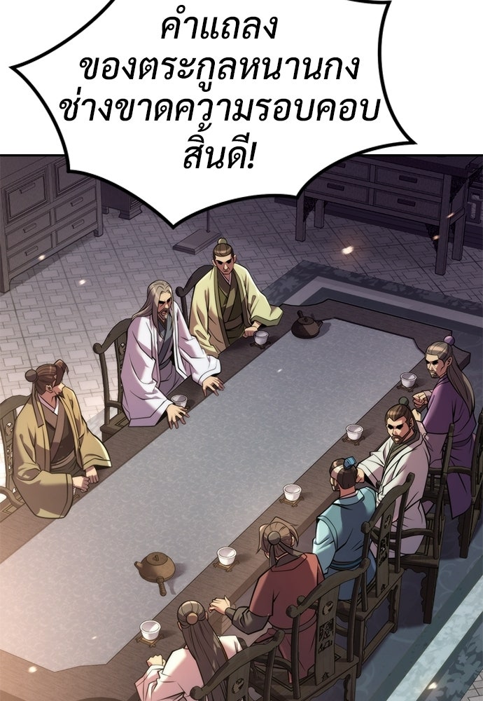 ตำนานการเกิดใหม่ในลัทธิมาร - หน้า 27
