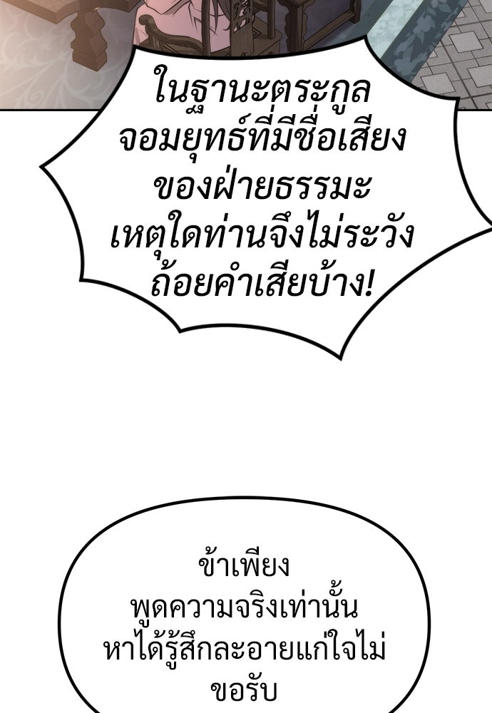 ตำนานการเกิดใหม่ในลัทธิมาร - หน้า 28