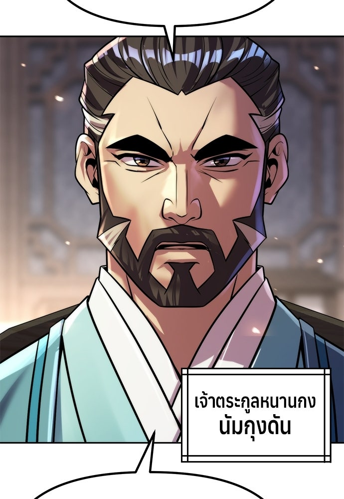 ตำนานการเกิดใหม่ในลัทธิมาร - หน้า 29