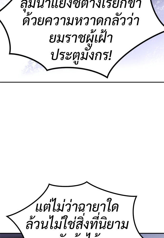 ตำนานการเกิดใหม่ในลัทธิมาร - หน้า 3