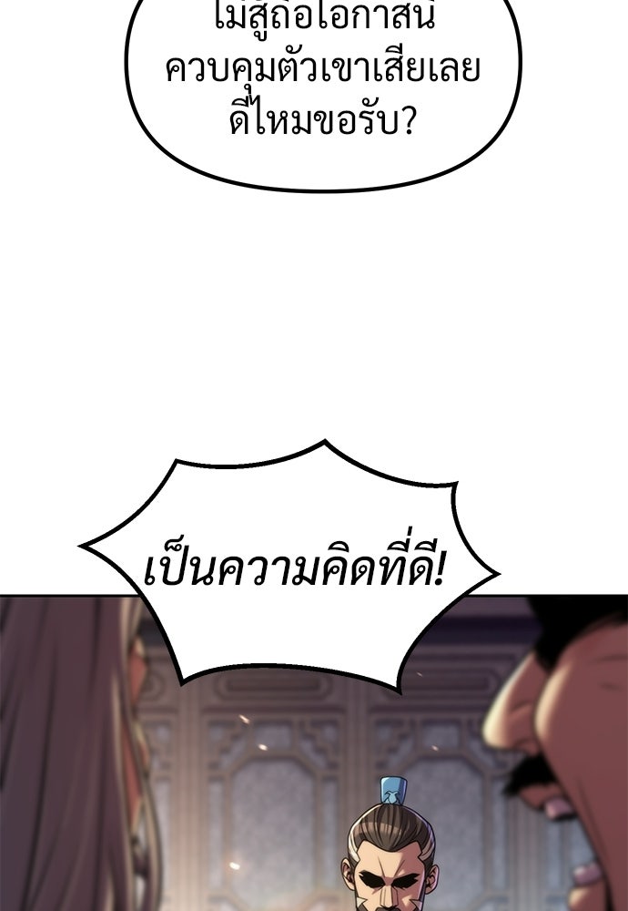 ตำนานการเกิดใหม่ในลัทธิมาร - หน้า 33