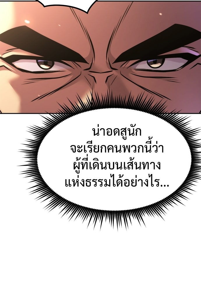 ตำนานการเกิดใหม่ในลัทธิมาร - หน้า 35