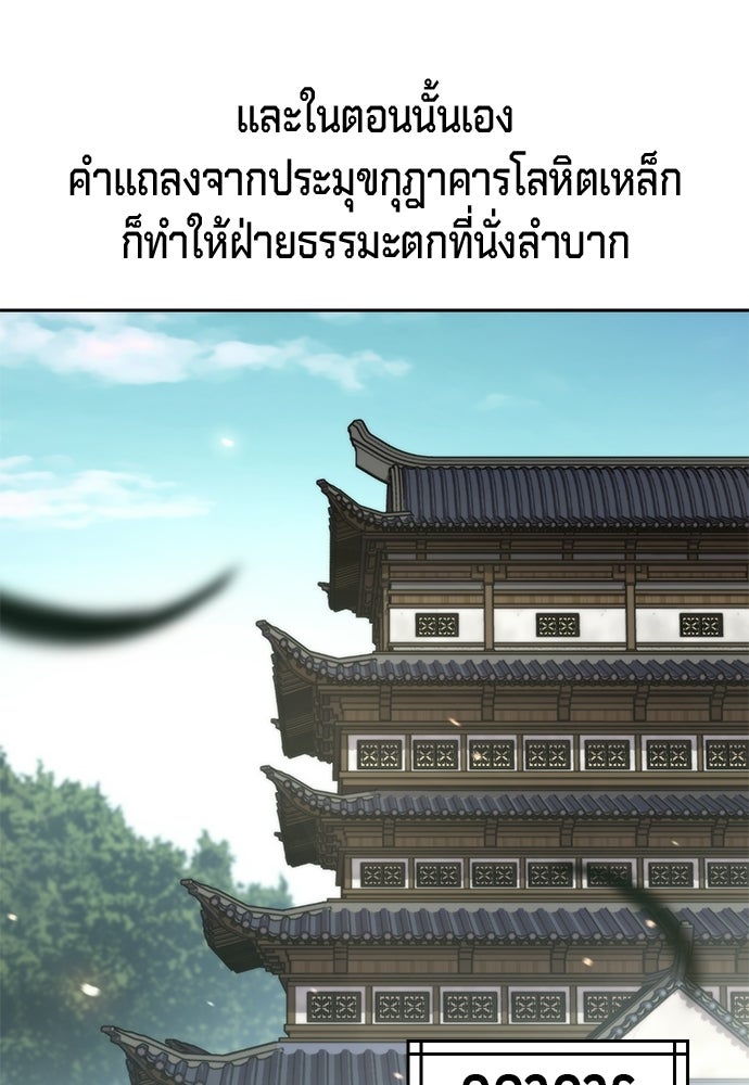 ตำนานการเกิดใหม่ในลัทธิมาร - หน้า 36