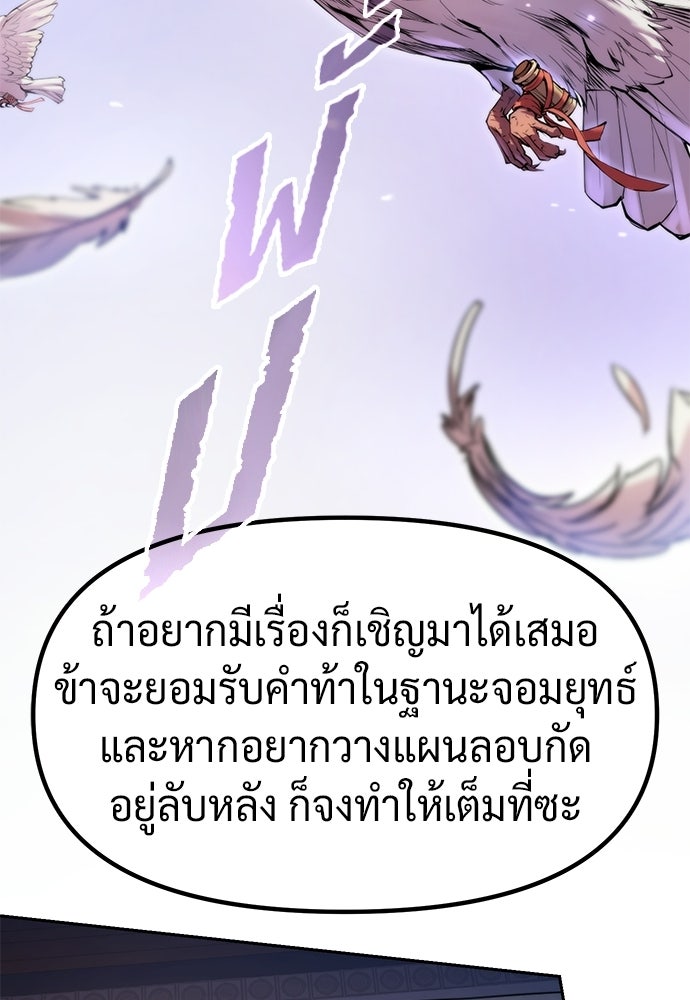 ตำนานการเกิดใหม่ในลัทธิมาร - หน้า 44