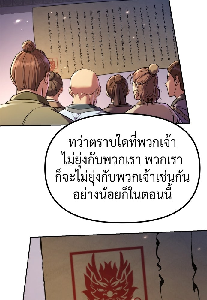ตำนานการเกิดใหม่ในลัทธิมาร - หน้า 45