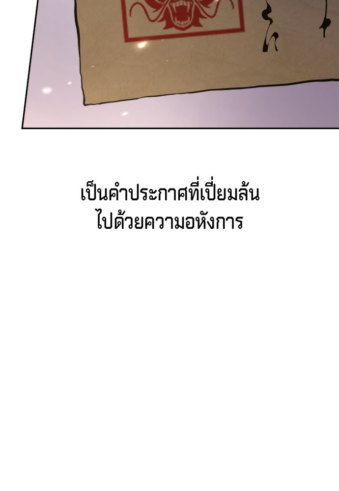 ตำนานการเกิดใหม่ในลัทธิมาร - หน้า 46