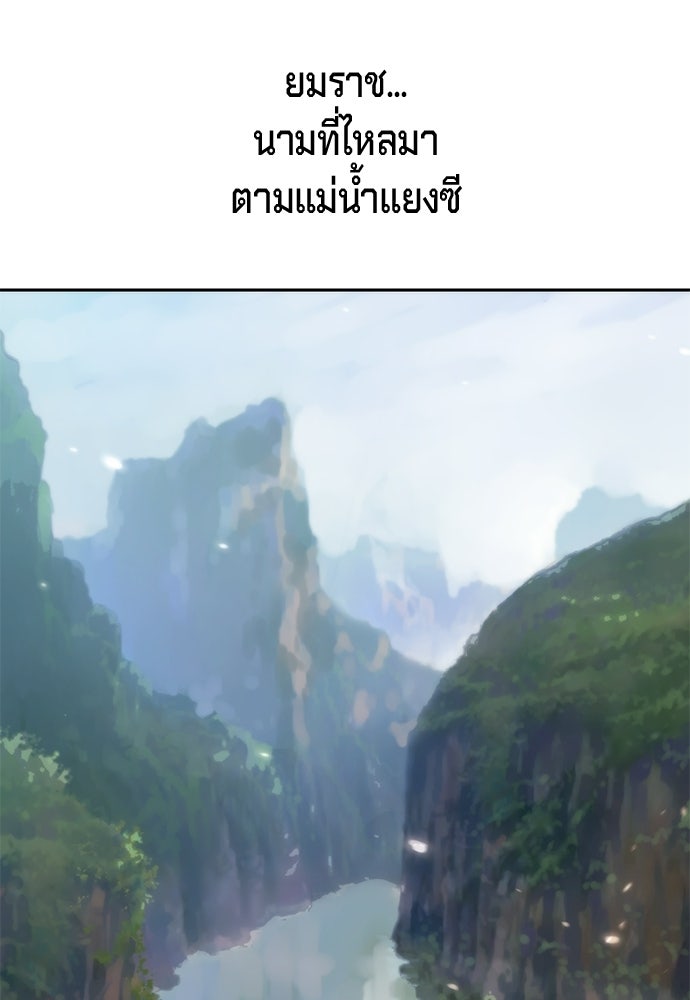 ตำนานการเกิดใหม่ในลัทธิมาร - หน้า 47