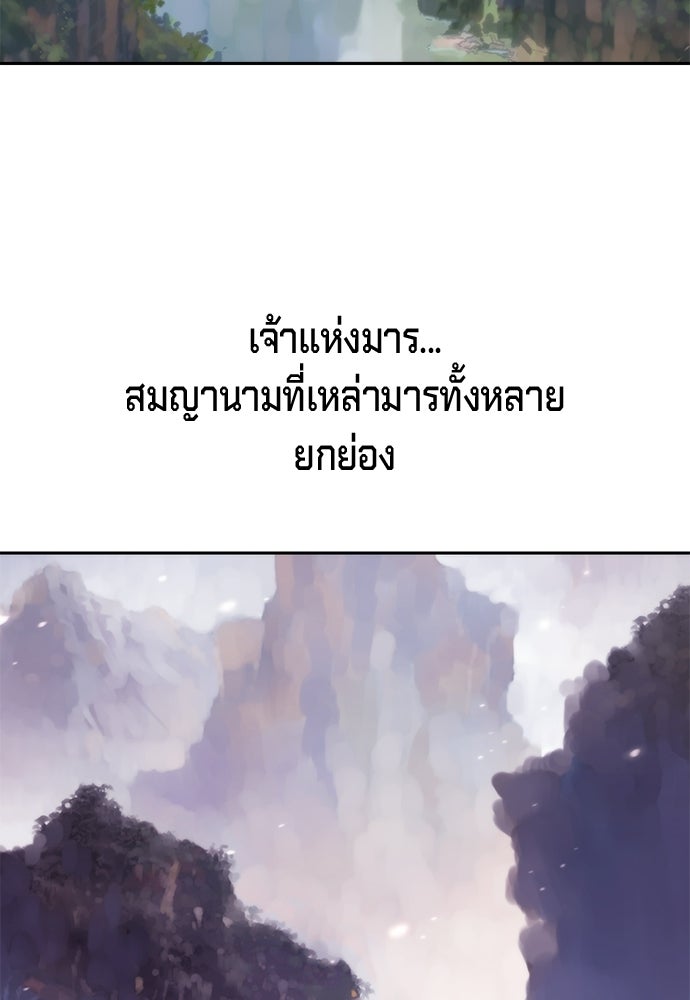 ตำนานการเกิดใหม่ในลัทธิมาร - หน้า 48