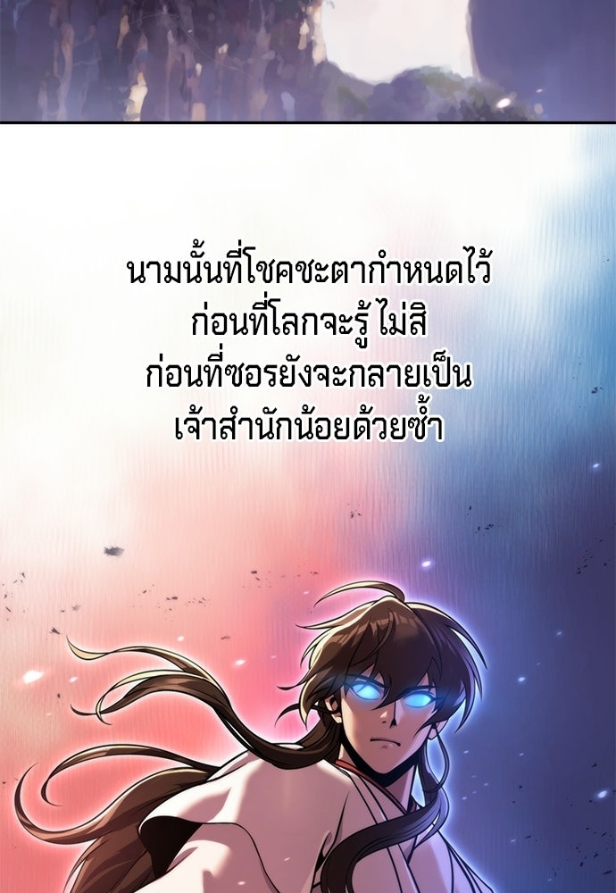 ตำนานการเกิดใหม่ในลัทธิมาร - หน้า 49