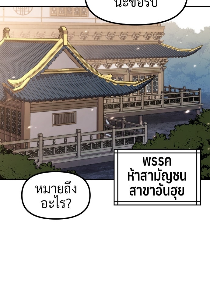 ตำนานการเกิดใหม่ในลัทธิมาร - หน้า 53