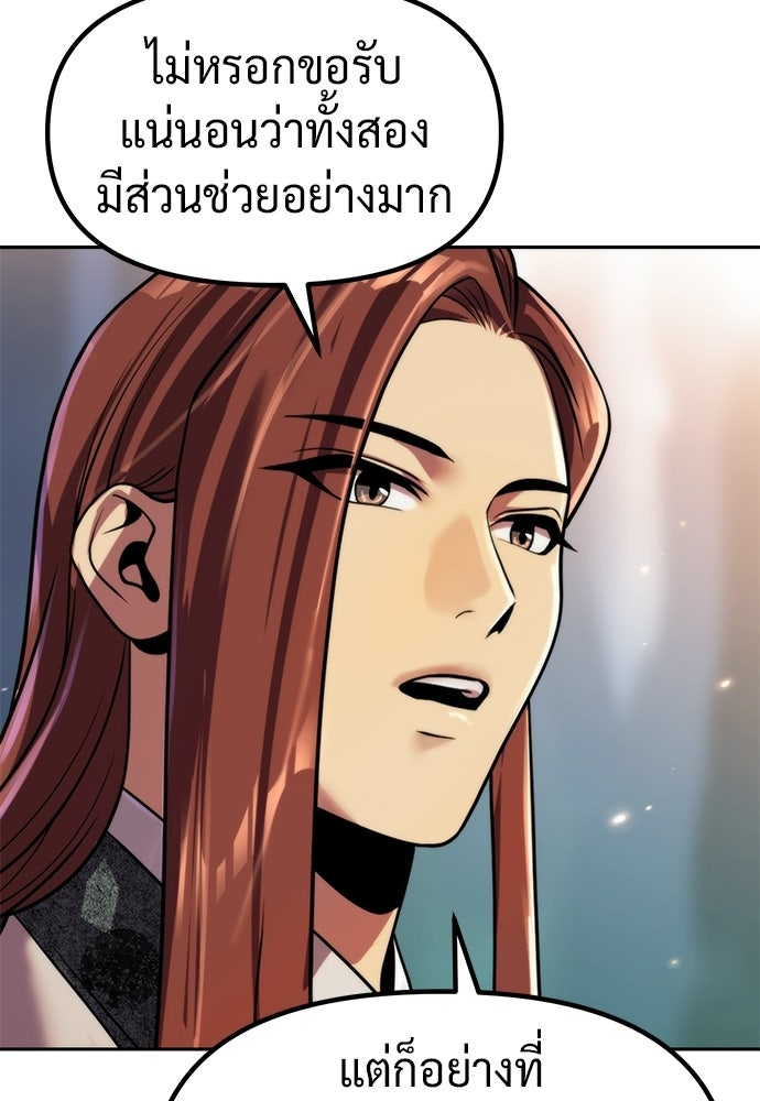 ตำนานการเกิดใหม่ในลัทธิมาร - หน้า 56