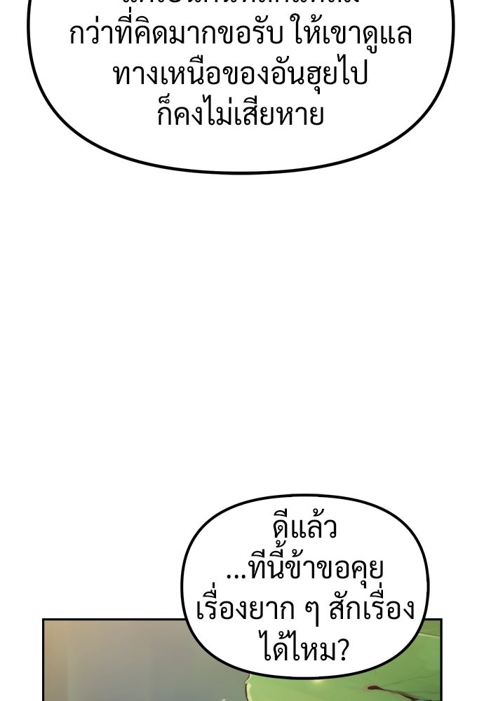 ตำนานการเกิดใหม่ในลัทธิมาร - หน้า 60