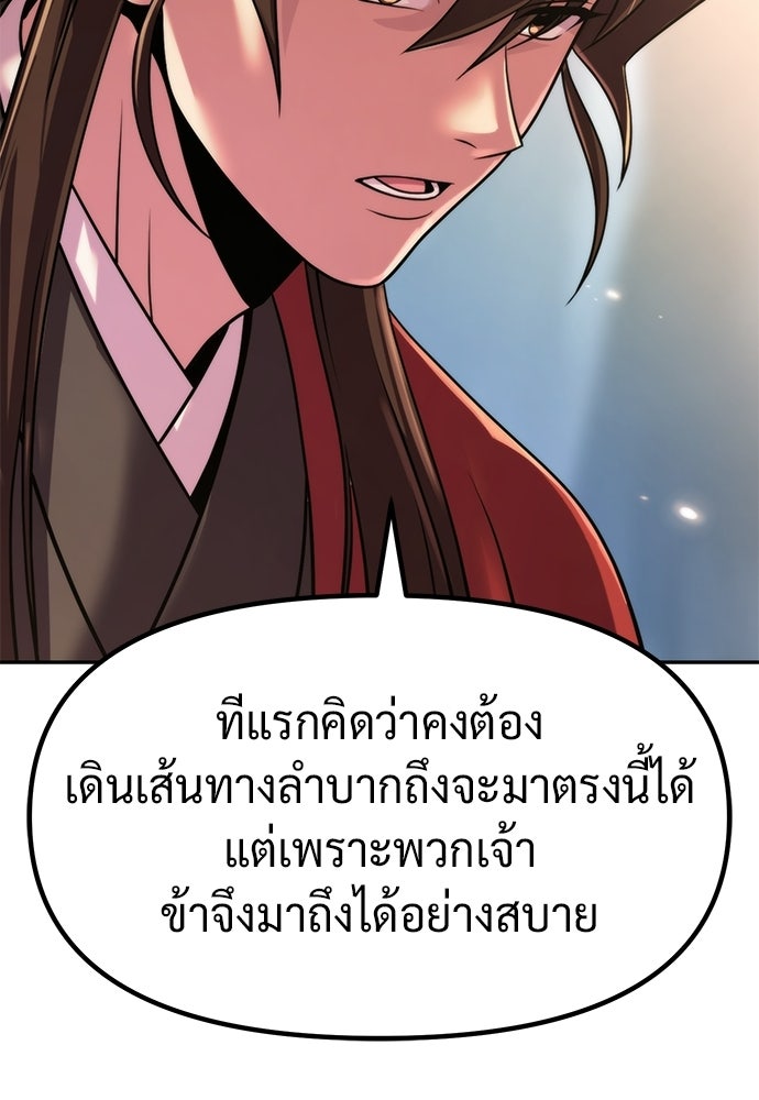 ตำนานการเกิดใหม่ในลัทธิมาร - หน้า 63