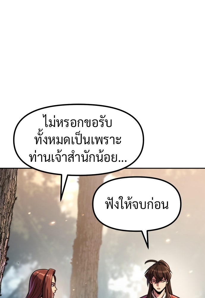 ตำนานการเกิดใหม่ในลัทธิมาร - หน้า 64