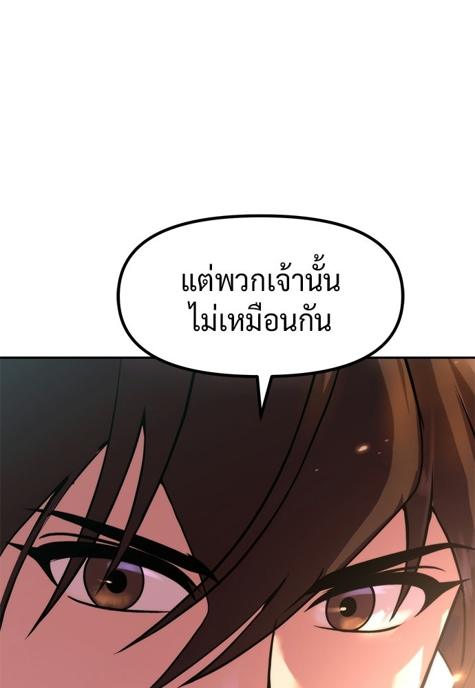 ตำนานการเกิดใหม่ในลัทธิมาร - หน้า 67
