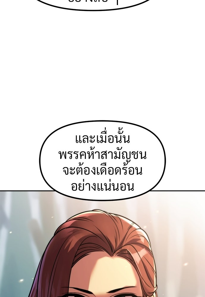ตำนานการเกิดใหม่ในลัทธิมาร - หน้า 71