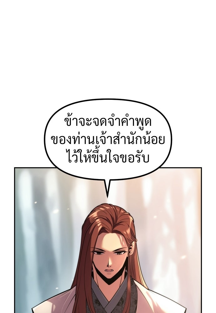 ตำนานการเกิดใหม่ในลัทธิมาร - หน้า 75