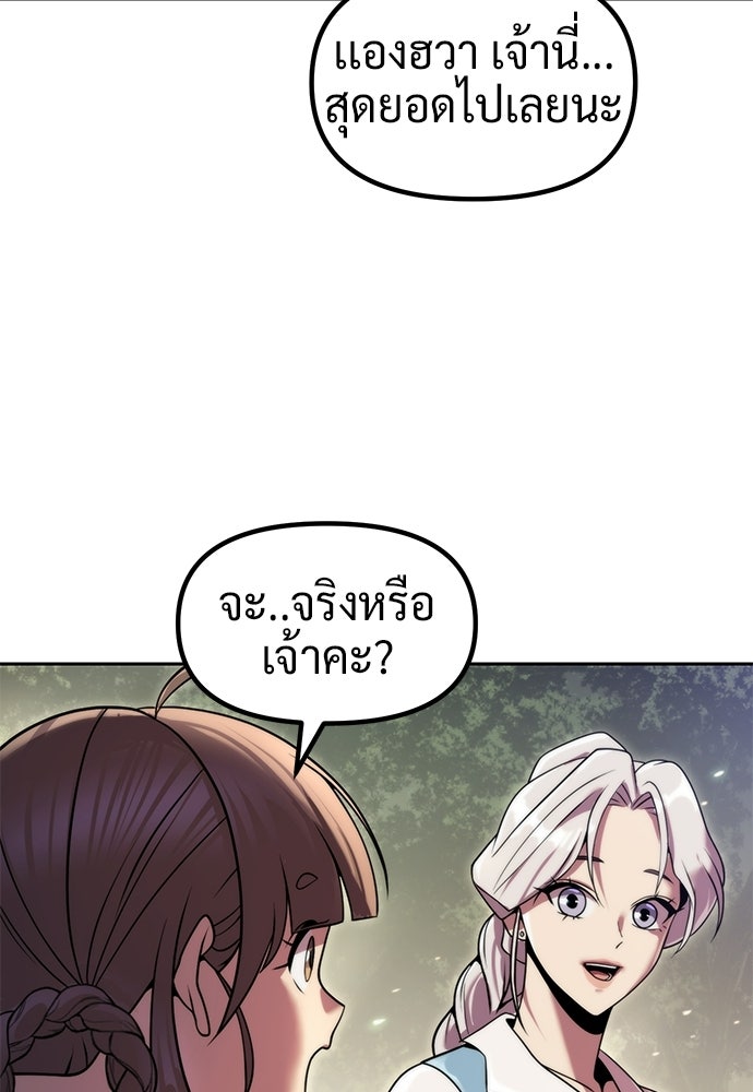 ตำนานการเกิดใหม่ในลัทธิมาร - หน้า 92
